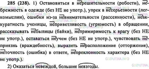 Презентация по русскому языку 6 класс безличные глаголы ладыженская