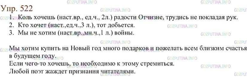 Русский язык 6 класс упр 608