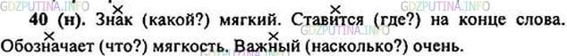 Русский язык 6 класс ладыженская упр 574