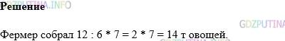 Фото картинка ответа 1: Задание № 1001 из ГДЗ по Математике 5 класс: Виленкин