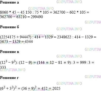 Фото картинка ответа 1: Задание № 1004 из ГДЗ по Математике 5 класс: Виленкин