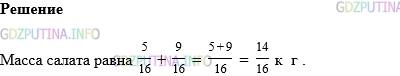 Фото картинка ответа 1: Задание № 1005 из ГДЗ по Математике 5 класс: Виленкин