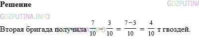 Фото картинка ответа 1: Задание № 1008 из ГДЗ по Математике 5 класс: Виленкин