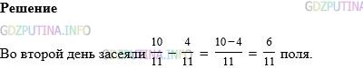 Фото картинка ответа 1: Задание № 1009 из ГДЗ по Математике 5 класс: Виленкин