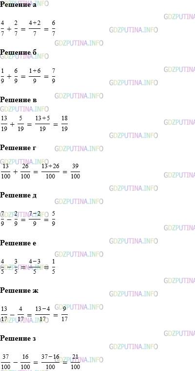 Фото картинка ответа 1: Задание № 1011 из ГДЗ по Математике 5 класс: Виленкин
