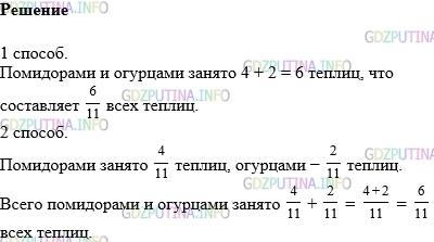 Фото картинка ответа 1: Задание № 1013 из ГДЗ по Математике 5 класс: Виленкин