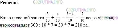 Фото картинка ответа 1: Задание № 1014 из ГДЗ по Математике 5 класс: Виленкин