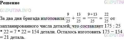 Фото картинка ответа 1: Задание № 1015 из ГДЗ по Математике 5 класс: Виленкин