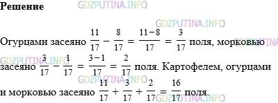 Фото картинка ответа 1: Задание № 1016 из ГДЗ по Математике 5 класс: Виленкин