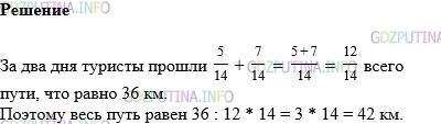 Фото картинка ответа 1: Задание № 1020 из ГДЗ по Математике 5 класс: Виленкин