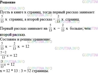 Фото картинка ответа 1: Задание № 1021 из ГДЗ по Математике 5 класс: Виленкин
