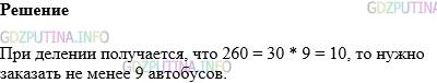 Фото картинка ответа 1: Задание № 1024 из ГДЗ по Математике 5 класс: Виленкин
