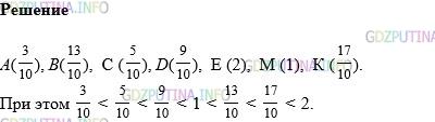 Фото картинка ответа 1: Задание № 1026 из ГДЗ по Математике 5 класс: Виленкин