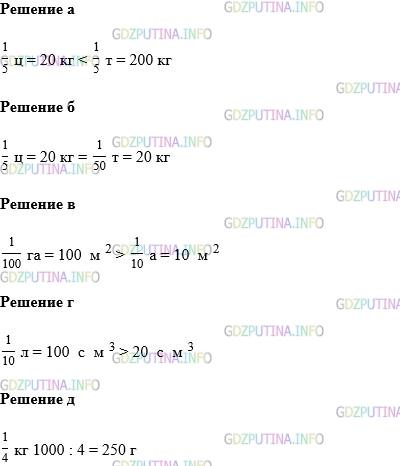 Фото картинка ответа 1: Задание № 1028 из ГДЗ по Математике 5 класс: Виленкин