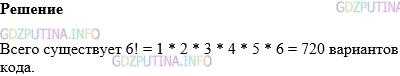 Фото картинка ответа 1: Задание № 1035 из ГДЗ по Математике 5 класс: Виленкин
