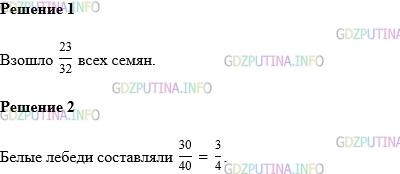 Фото картинка ответа 1: Задание № 1037 из ГДЗ по Математике 5 класс: Виленкин