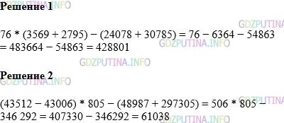 Фото картинка ответа 1: Задание № 1038 из ГДЗ по Математике 5 класс: Виленкин