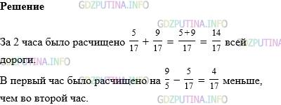 Фото картинка ответа 1: Задание № 1039 из ГДЗ по Математике 5 класс: Виленкин