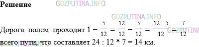 Фото картинка ответа 1: Задание № 1044 из ГДЗ по Математике 5 класс: Виленкин