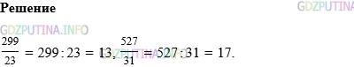 Фото картинка ответа 1: Задание № 1052 из ГДЗ по Математике 5 класс: Виленкин