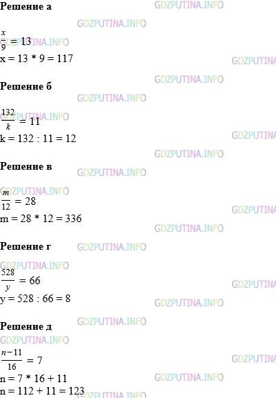 Фото картинка ответа 1: Задание № 1058 из ГДЗ по Математике 5 класс: Виленкин