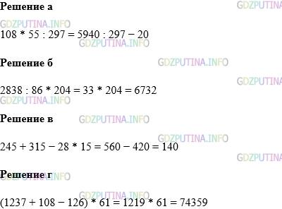 Фото картинка ответа 1: Задание № 106 из ГДЗ по Математике 5 класс: Виленкин