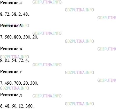 Фото картинка ответа 1: Задание № 1061 из ГДЗ по Математике 5 класс: Виленкин