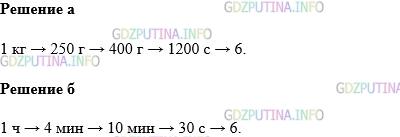Фото картинка ответа 1: Задание № 1064 из ГДЗ по Математике 5 класс: Виленкин