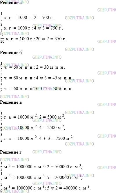 Фото картинка ответа 1: Задание № 1068 из ГДЗ по Математике 5 класс: Виленкин
