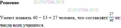 Фото картинка ответа 1: Задание № 1069 из ГДЗ по Математике 5 класс: Виленкин