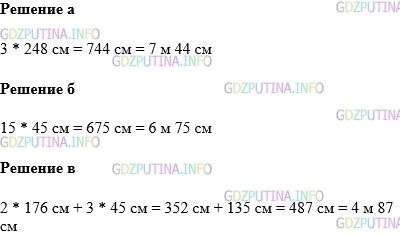 Фото картинка ответа 1: Задание № 107 из ГДЗ по Математике 5 класс: Виленкин