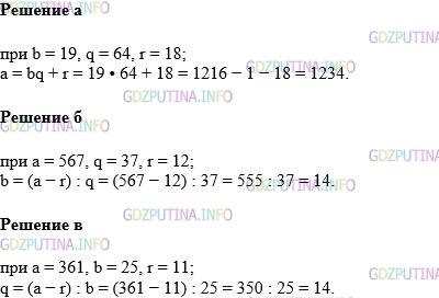 Фото картинка ответа 1: Задание № 1072 из ГДЗ по Математике 5 класс: Виленкин