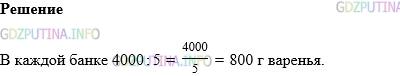 Фото картинка ответа 1: Задание № 1079 из ГДЗ по Математике 5 класс: Виленкин