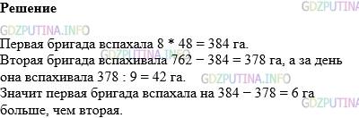 Фото картинка ответа 1: Задание № 1080 из ГДЗ по Математике 5 класс: Виленкин