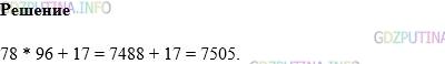 Фото картинка ответа 1: Задание № 1083 из ГДЗ по Математике 5 класс: Виленкин