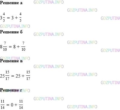 Фото картинка ответа 1: Задание № 1084 из ГДЗ по Математике 5 класс: Виленкин