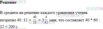 Фото картинка ответа 1: Задание № 1091 из ГДЗ по Математике 5 класс: Виленкин