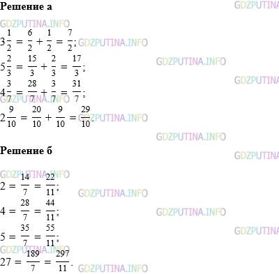 Фото картинка ответа 1: Задание № 1092 из ГДЗ по Математике 5 класс: Виленкин