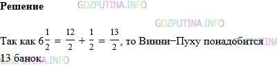 Фото картинка ответа 1: Задание № 1095 из ГДЗ по Математике 5 класс: Виленкин