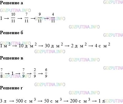 Фото картинка ответа 1: Задание № 1099 из ГДЗ по Математике 5 класс: Виленкин