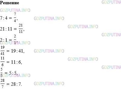 Фото картинка ответа 1: Задание № 1103 из ГДЗ по Математике 5 класс: Виленкин