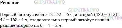 Фото картинка ответа 1: Задание № 1106 из ГДЗ по Математике 5 класс: Виленкин