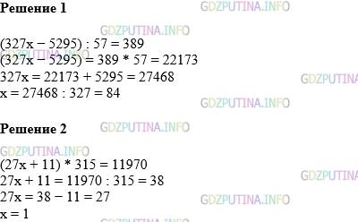 Фото картинка ответа 1: Задание № 1107 из ГДЗ по Математике 5 класс: Виленкин