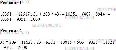 Фото картинка ответа 1: Задание № 1108 из ГДЗ по Математике 5 класс: Виленкин