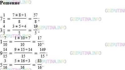 Фото картинка ответа 1: Задание № 1111 из ГДЗ по Математике 5 класс: Виленкин