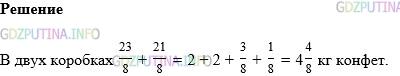 Фото картинка ответа 1: Задание № 1115 из ГДЗ по Математике 5 класс: Виленкин