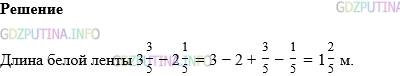 Фото картинка ответа 1: Задание № 1116 из ГДЗ по Математике 5 класс: Виленкин