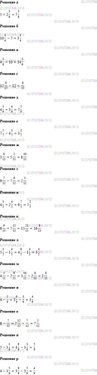 Фото картинка ответа 1: Задание № 1117 из ГДЗ по Математике 5 класс: Виленкин