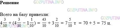 Фото картинка ответа 1: Задание № 1119 из ГДЗ по Математике 5 класс: Виленкин