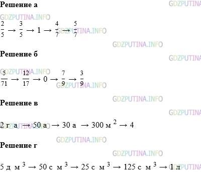 Фото картинка ответа 1: Задание № 1122 из ГДЗ по Математике 5 класс: Виленкин